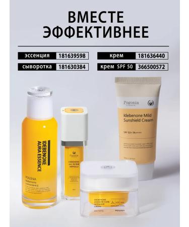 POGONIA SUNRACTION FACE SPF 50+ 50 ml - Buy Online on GoSupps.com