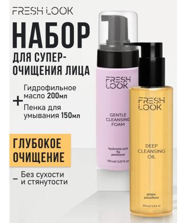 Fresh Look Set for cleansing hydrophilic oil and foam for washing