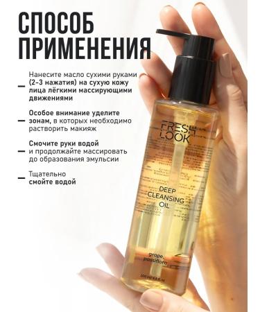 Fresh Look Set for cleansing hydrophilic oil and foam for washing - Buy Online on GoSupps.com