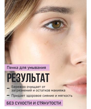 Fresh Look Set for cleansing hydrophilic oil and foam for washing - Buy Online on GoSupps.com