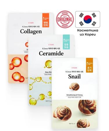 Etude House A set of fabric masks for youth and elasticity 3 pcs