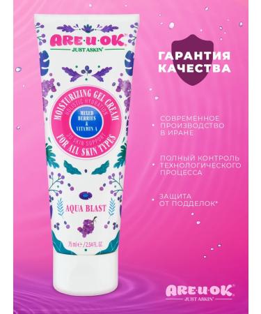 AREUOK JUST ASKIN Moisturizing gel mix of berries and vitamin A 75 ml - Buy Online on GoSupps.com