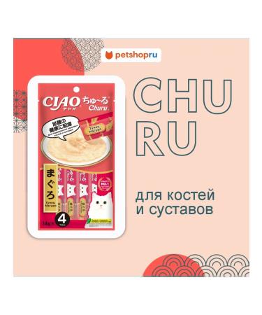 Inaba Cotton treat for bones and joints 14g*4pcs*3 pcs - Buy Online on GoSupps.com