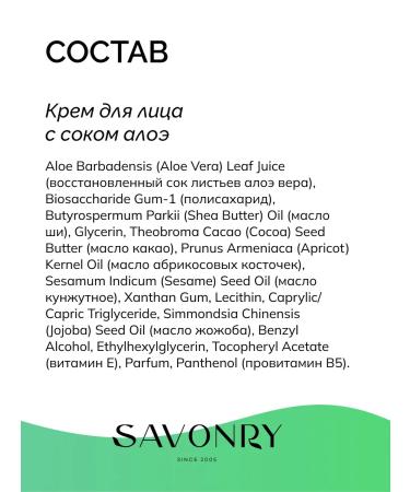 SAVONRY Serum and cream with aloe for the face moisturizing - Buy Online on GoSupps.com