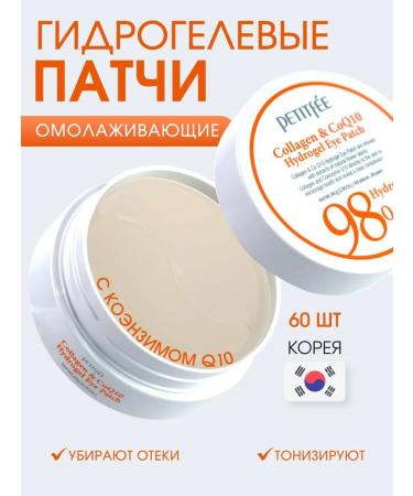 Petitfee Pathes for the eyes from edema and bags of hydrogel q10 Korea