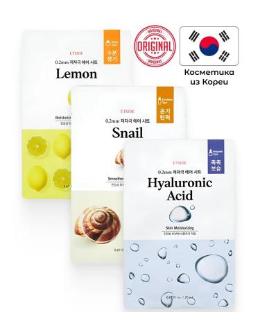 Etude House Set of tissue masks deep moisturizing and lightening 3 pcs