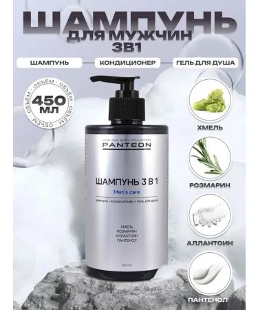 pantheon Male shampoo 3B1 shampoo+air conditioning+shower gel 450 ml - Buy Online on GoSupps.com