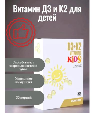 maxler Vitamin D3 and K2 for children D3 + K2 Vitamins Kids 30 caps