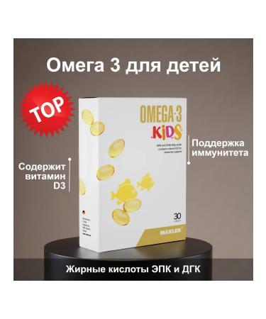 maxler Omega-3 for children Omega-3 kids 30 caps