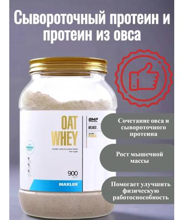 maxler Protein OAT WHEY 900 g cookie-cream