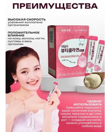 IL-YANG PHARM Sea collagen in powder low molecular weight 30 Sasha - Buy Online on GoSupps.com