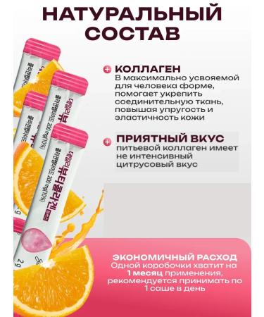 IL-YANG PHARM Sea collagen in powder low molecular weight 30 Sasha - Buy Online on GoSupps.com