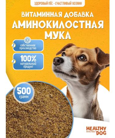 Vitamin additive for dogs amino acid flour 500 grams