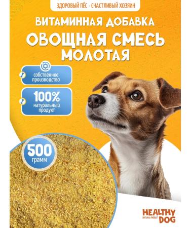 Vitamin additive for dogs vegetable mix Ground 500 grams