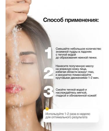 Charm Cleo cosmetic Enzyme powder and foam for washing the face - Buy Online on GoSupps.com