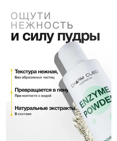 Charm Cleo cosmetic Enzyme powder and alginate face mask - Buy Online on GoSupps.com