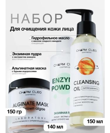 Charm Cleo cosmetic Hydrophilic oil Enzyme powder and alginate mask