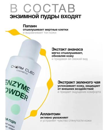 Charm Cleo cosmetic Hydrophilic oil Enzyme powder and alginate mask - Buy Online on GoSupps.com