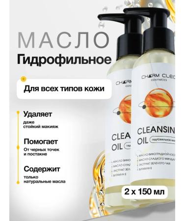 Charm Cleo cosmetic Hydrophilic gel oil for washing and removing makeup