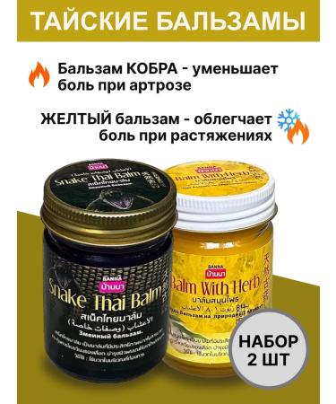 Banna Cream-Balm Cream Black Cobra and Ginger 2 x 50 ml