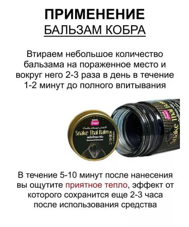 Banna Cream-Balm Cream Black Cobra and Ginger 2 x 50 ml - Buy Online on GoSupps.com