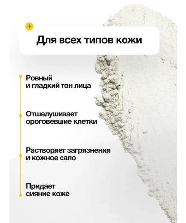 CharmCleoCosmetics Enzyme powder and foam for washing the face - Buy Online on GoSupps.com