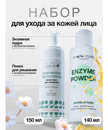 Charm Cleo Cosm Enzyme powder and foam for washing the face