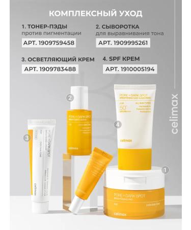 Celimax Facial Pads brightening toner - Buy Online on GoSupps.com