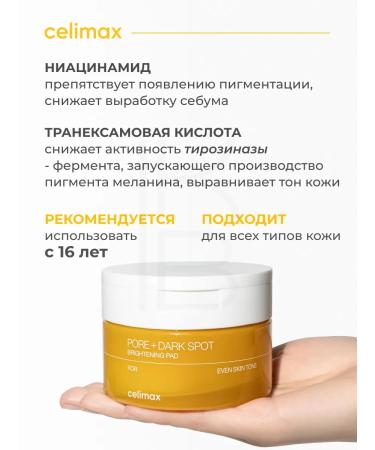 Celimax Facial Pads brightening toner - Buy Online on GoSupps.com