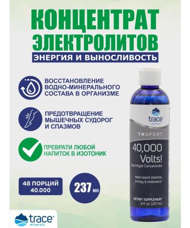Trace Minerals Electrolyte concentrate 40 000 VOLTS 237 ml