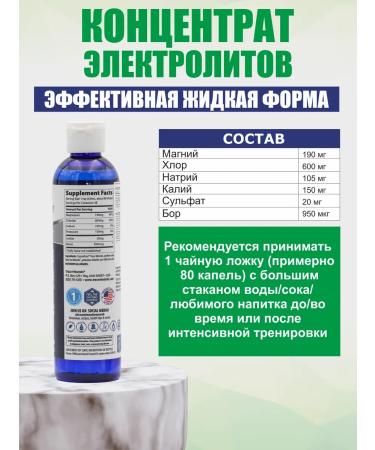 Trace Minerals Electrolyte concentrate 40 000 VOLTS 237 ml - Buy Online on GoSupps.com