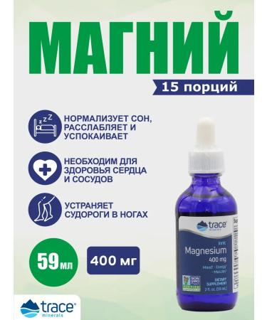 Trace Minerals Magnesium ion liquid 400 mg 59 ml