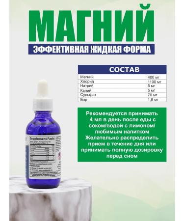 Trace Minerals Magnesium ion liquid 400 mg 59 ml - Buy Online on GoSupps.com