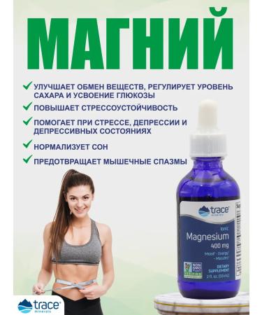 Trace Minerals Magnesium ion liquid 400 mg 59 ml - Buy Online on GoSupps.com