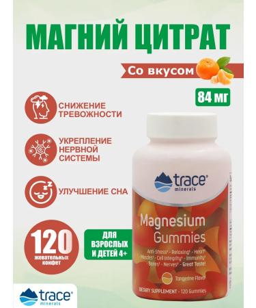 Trace Minerals Magnesium for children chewing 120 pcs Mandarin