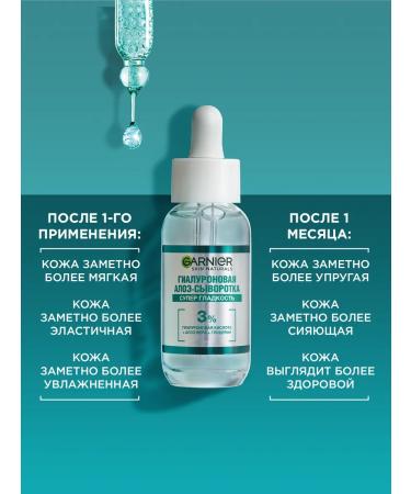 Garnier Set of hyaluronic aloe serum + face gel 2 pcs - Buy Online on GoSupps.com