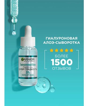 Garnier Set of hyaluronic aloe serum + face gel 2 pcs - Buy Online on GoSupps.com