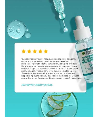 Garnier Set of hyaluronic aloe serum + face gel 2 pcs - Buy Online on GoSupps.com
