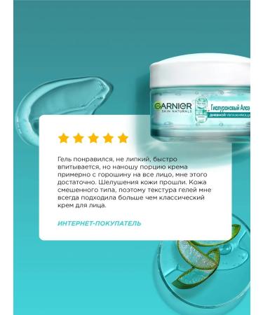 Garnier Set of hyaluronic aloe serum + face gel 2 pcs - Buy Online on GoSupps.com