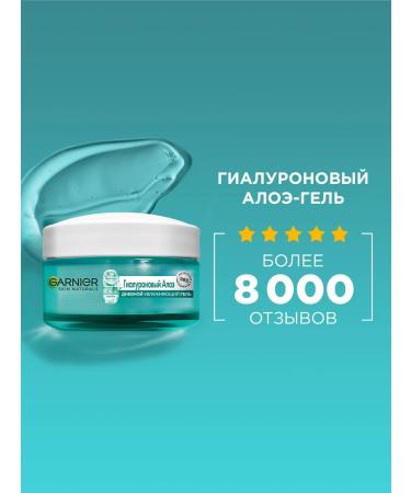 Garnier Set of hyaluronic aloe serum + face gel 2 pcs - Buy Online on GoSupps.com