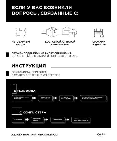 L'OREAL PARIS Set of Bright Reveal Fluid and Facial Peel - Buy Online on GoSupps.com