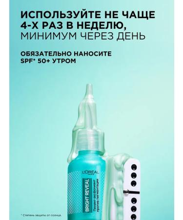 L'OREAL PARIS Set of Bright Reveal Fluid and Facial Peel - Buy Online on GoSupps.com