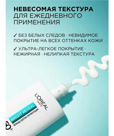 L'OREAL PARIS Set of Bright Reveal Fluid and Facial Peel - Buy Online on GoSupps.com