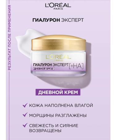 L'OREAL PARIS Set of hyaluron expert Facial Creams Day and Night 2 pcs - Buy Online on GoSupps.com