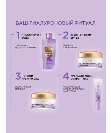 L'OREAL PARIS Set of hyaluron expert Facial Creams Day and Night 2 pcs - Buy Online on GoSupps.com