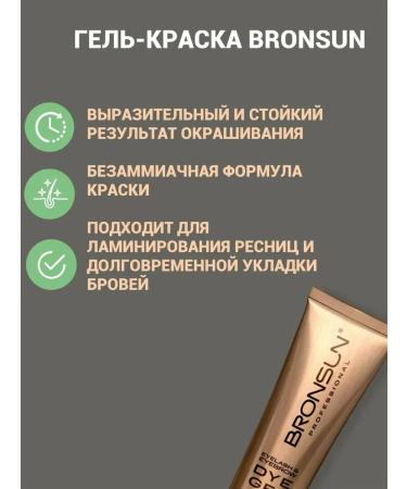Bronsun Brov on eyebrows and eyelashes copper chestnut 15 ml - Buy Online on GoSupps.com