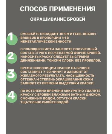 Bronsun Brov on eyebrows and eyelashes copper chestnut 15 ml - Buy Online on GoSupps.com