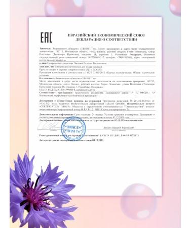 Before and After Moisturizing leg cream from cracks and dryness - Buy Online on GoSupps.com