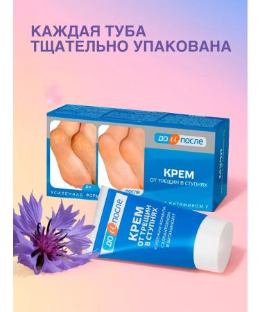 Before and After Moisturizing leg cream from cracks and dryness - Buy Online on GoSupps.com