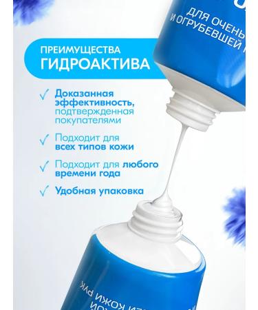 Before and After Moisturizing hand cream Hydroctiva for very dry skin - Buy Online on GoSupps.com